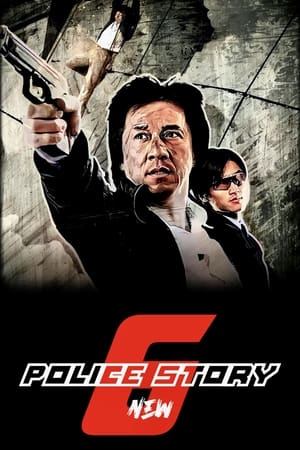 Poster New Police Story 2004