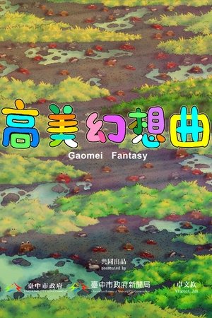 Gaomei Fantasy 2024