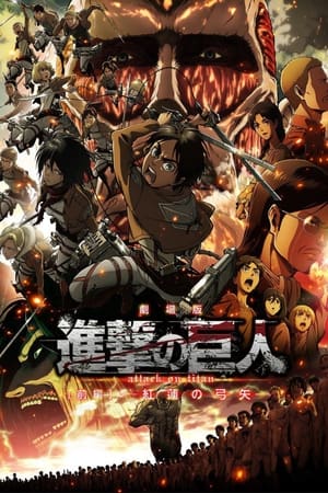 Image Shingeki no Kyojin Movie 1 Guren no Yumiya