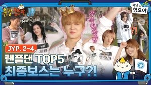 The Game Caterers X JYP EP. 2-4