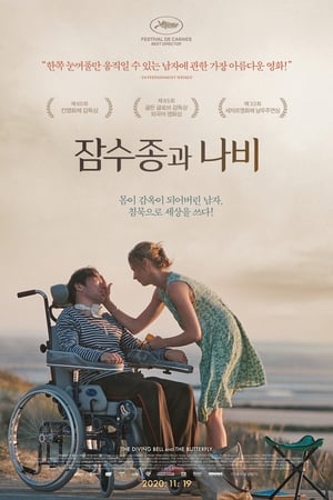 Image 잠수종과 나비