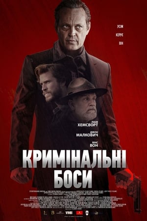 Poster Кримінальні боси 2020