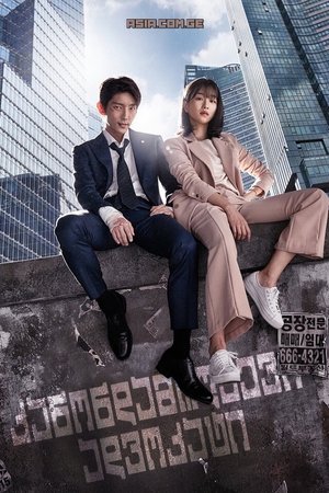 무법 변호사 Season 1 Episode 4 2018