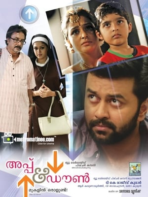 Télécharger അപ്പ് & ഡൌൺ മുകളിൽ ഒരാളുണ്ട് ou regarder en streaming Torrent magnet 