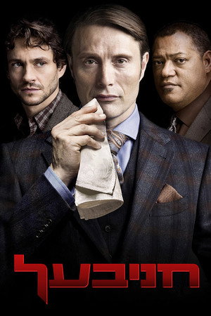 חניבעל