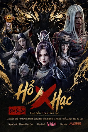 Hổ Hạc Yêu Sư Lục