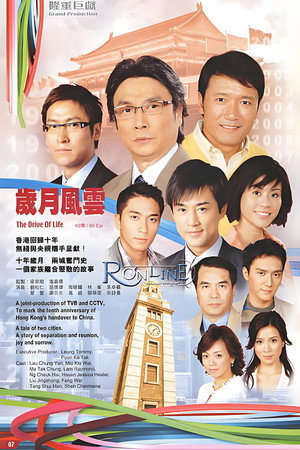 岁月风云
