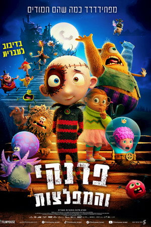 פרנקי והמפלצות