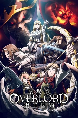 Imagen Overlord Sei Oukoku-hen BD