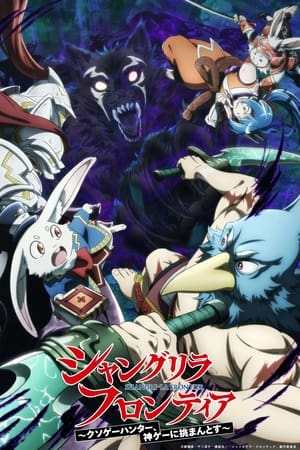 Imagen Shangri-La Frontier: Kusoge Hunter, Kamige ni Idoman to su Temporada 2