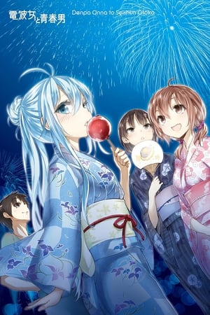 Imagen Denpa Onna a Seishun Otoko: Mayonaka no Taiyou – OVA