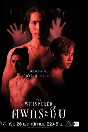 Imagen The Whisperer (7/10)