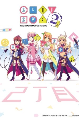 Imagen Machikado Mazoku: 2-choume