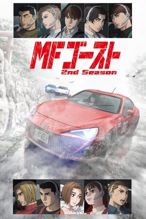 Imagen MF Ghost Temporada 2