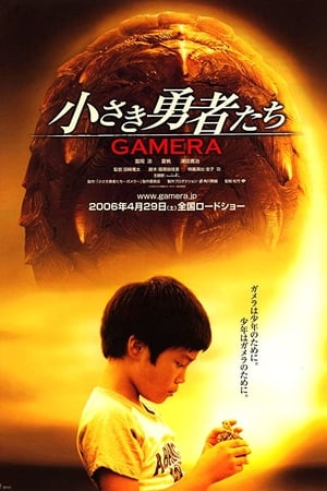 Imagen Gamera: The Brave