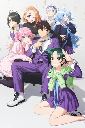 Imagen Shiunji-ke no Kodomotachi