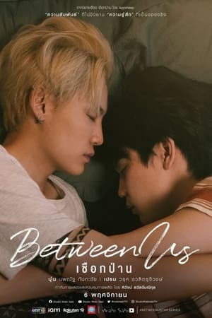 Imagen Between Us