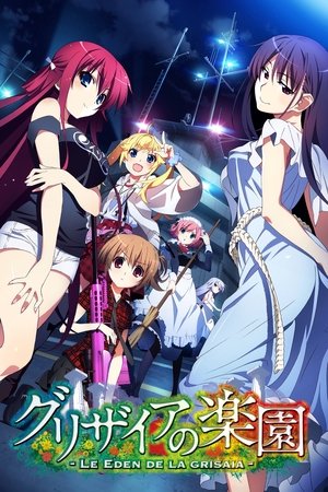 Imagen Grisaia no Rakuen (BD)