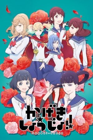 Imagen Kageki Shoujo!!