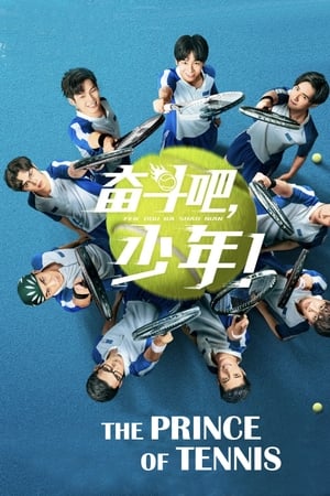 Imagen The Prince of Tennis (2019)