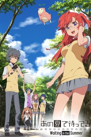 Imagen Ano Natsu de Matteru