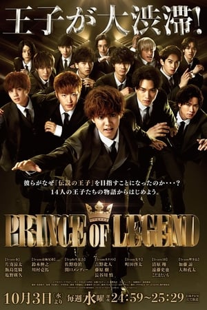 Imagen Prince Of Legend (2018)