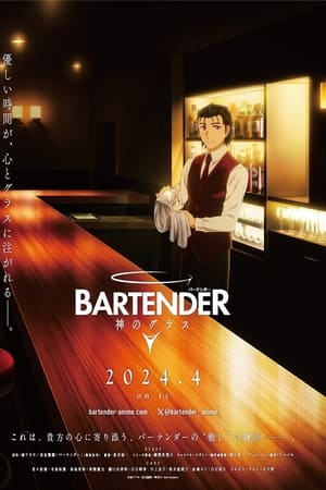 Imagen Bartender: Kami no Glass