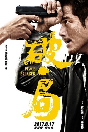 Peace Breaker (2017)