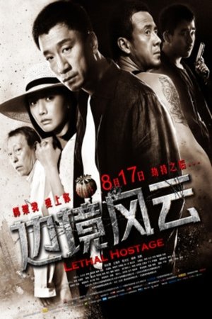 Lethal-Hostage-(2012)