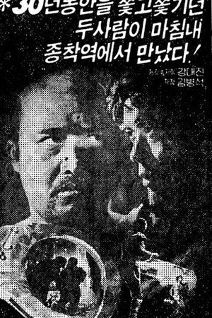 Jagko-(1980)