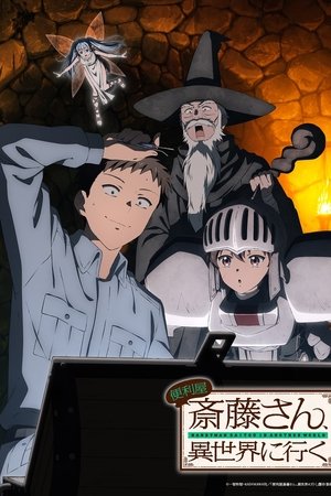 Imagen Benriya Saitou-san, Isekai ni Iku