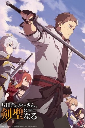 Imagen Katainaka no Ossan, Kensei ni Naru
