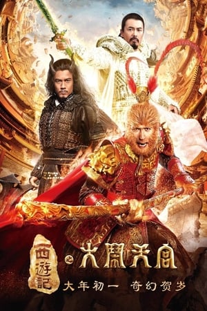 Imagen The Monkey King – El Inicio de la Leyenda