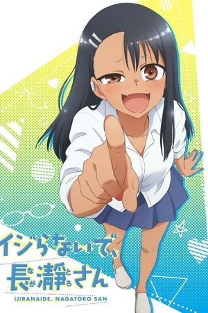 Imagen Ijiranaide, Nagatoro-san