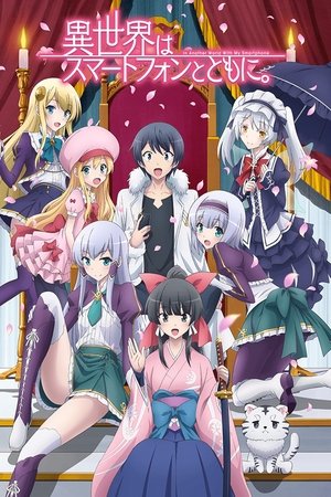 Imagen Isekai wa Smartphone to Tomo ni. 2