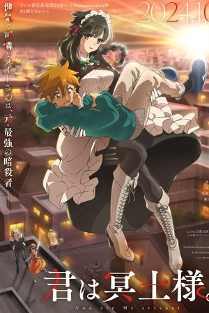 Imagen Kimi wa Meido-sama.