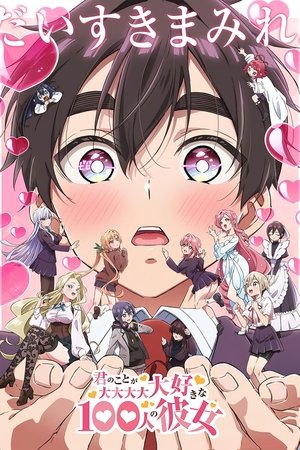 Imagen Kimi no Koto ga Daidaidaidaidaisuki na 100-nin no Kanojo Temporada 2