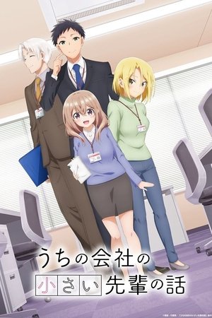 Imagen Uchi no Kaisha no Chiisai Senpai no Hanashi