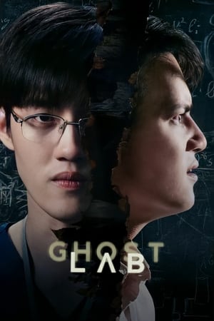 Imagen Ghost Lab