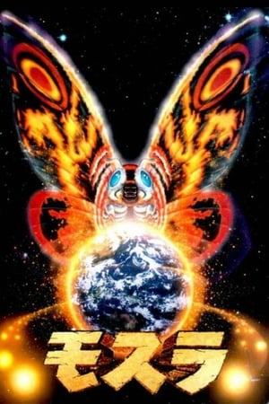 Imagen El Renacimiento de Mothra