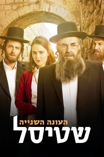Image Shtisel - Season 2