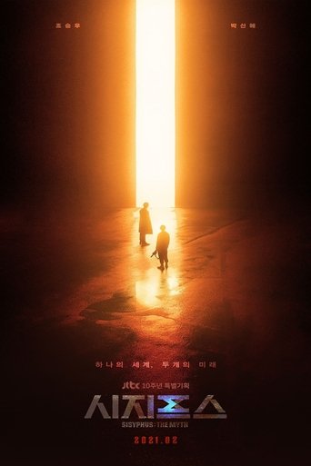 Image Sisyphus - Season 1