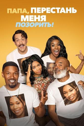 Image Dad Stop Embarrassing Me! - Season 1