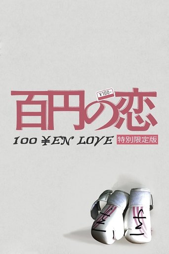 Image 100 Yen Love