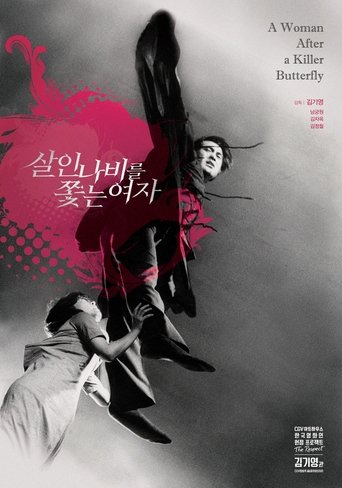 Image Salinnabileul ggotneun yeoja