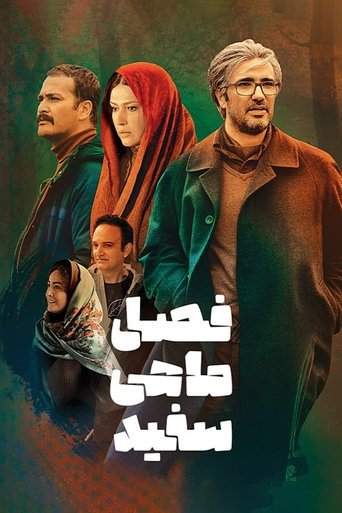 Image White Fish Season | فصل ماهی سفید