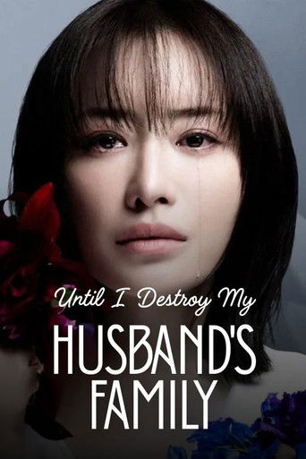 夫の家庭を壊すまで