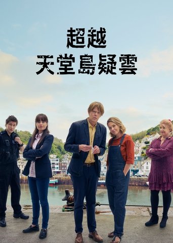 超越天堂