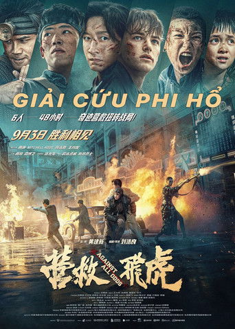 Giải Cứu Phi Hổ