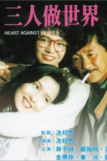 Heart Against Hearts
